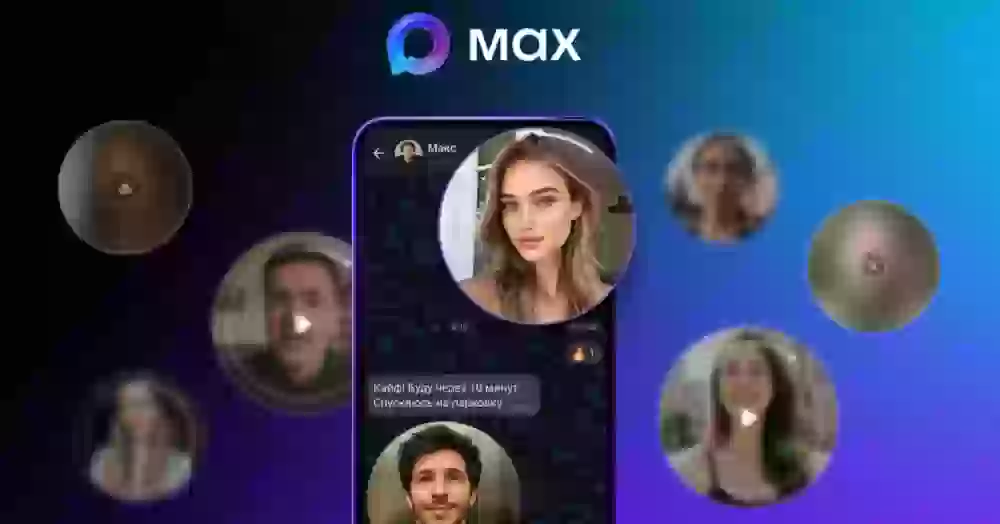 Как запуск MAX повлиял на популярность WhatsApp в России