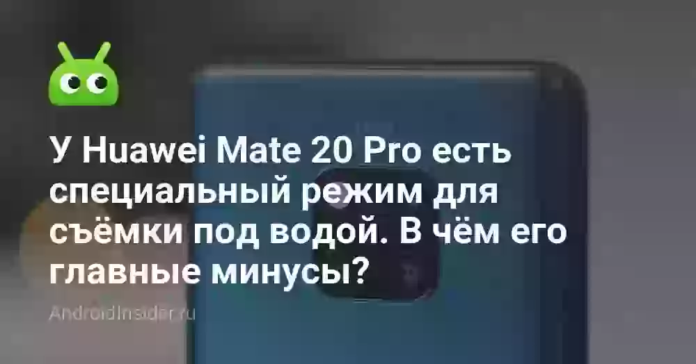 Huawei Mate 20 Pro против OnePlus 6T. Чья камера лучше?