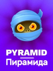 Играть в Пирамида на Pokerdom